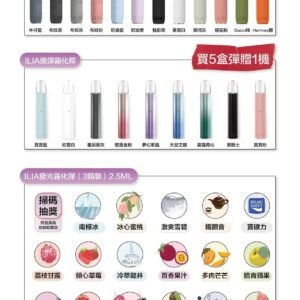 限時活動-【ILIA哩啞】ilia一代哩啞煙彈 買5盒送一隻普通煙桿 通配RELX/SP2/lana/TUTX等一代主機 官方正品 台灣現貨