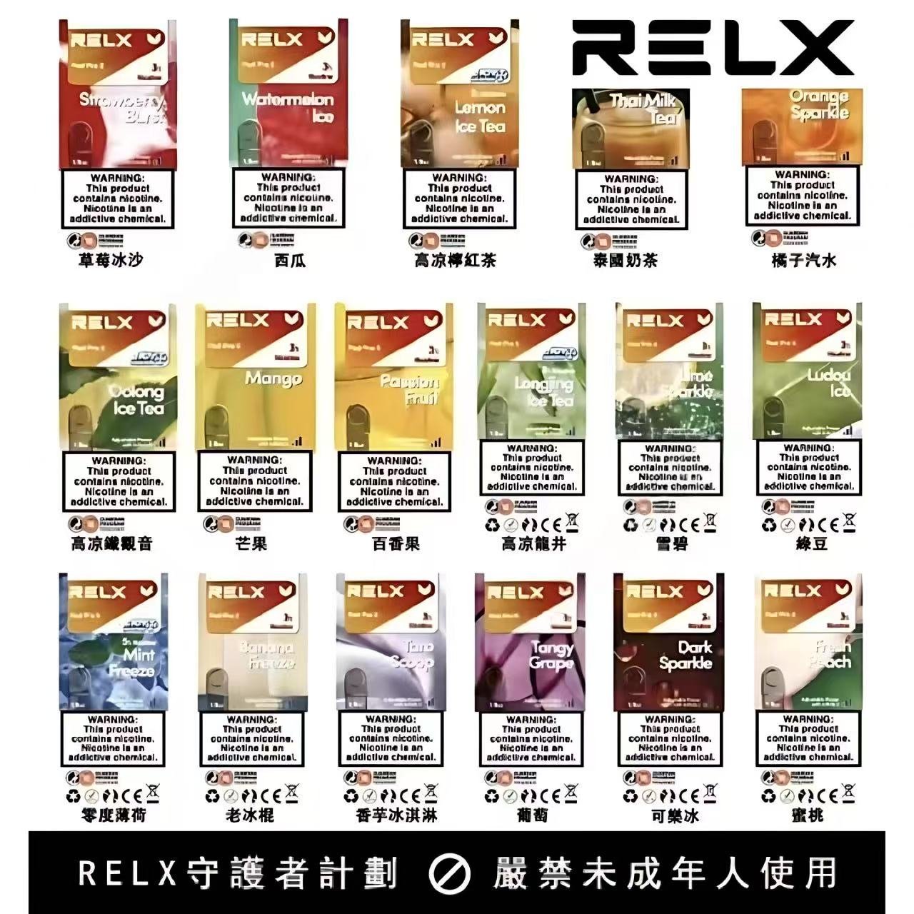 Relx 6代 Relx Infinity 六代煙彈/正品relx六代煙彈 壹灣現貨 - 图片 2