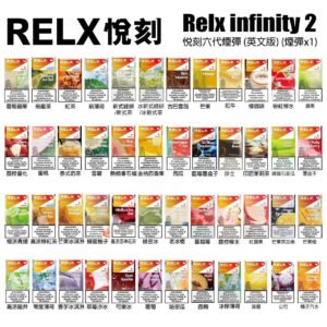 Relx 6代 Relx Infinity 六代煙彈/正品relx六代煙彈 壹灣現貨