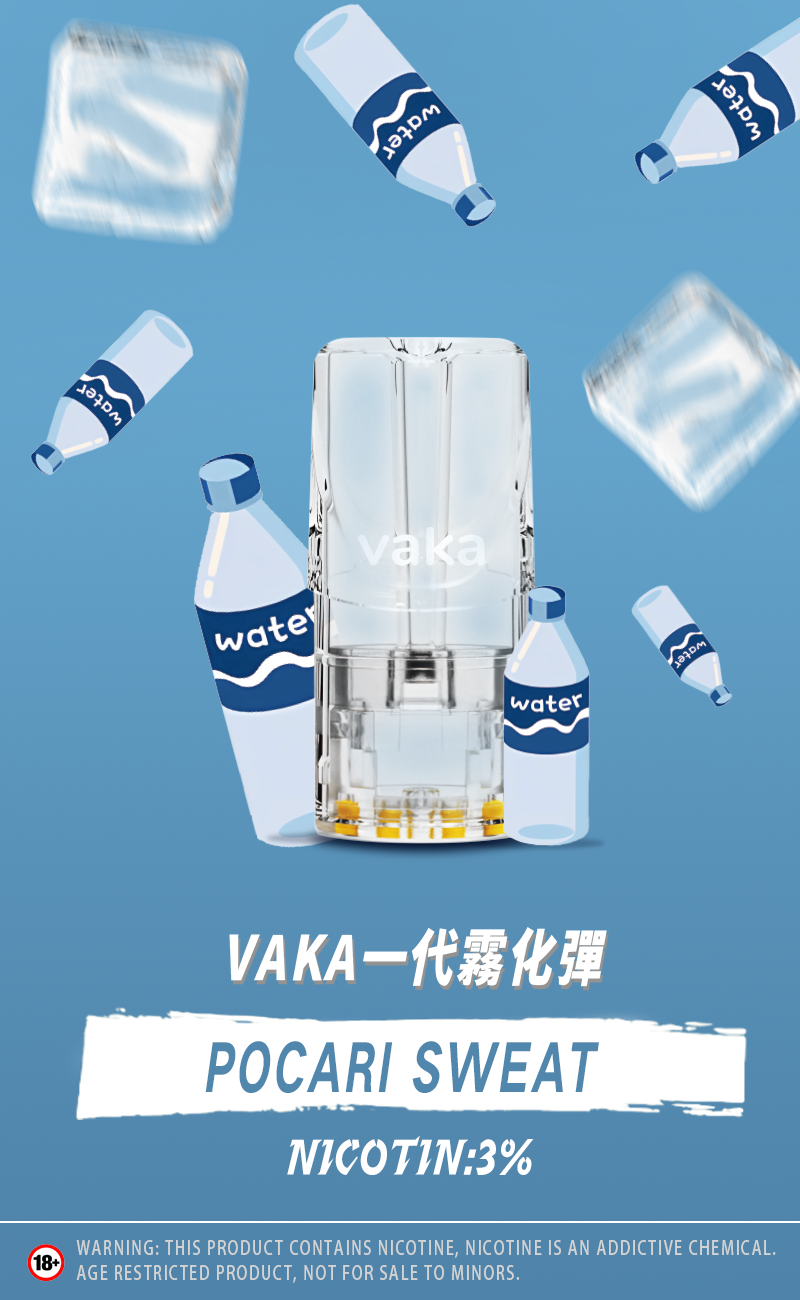 限時活動-【vaka一代煙彈】購買5盒送VAKA煙蛋1盒 /購買10盒送VAKA主機一隻或者煙彈1盒,通配一代relx/sp2一代主機 - 图片 21