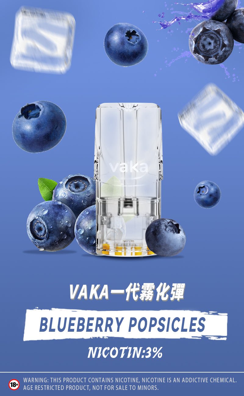 限時活動-【vaka一代煙彈】購買5盒送VAKA煙蛋1盒 /購買10盒送VAKA主機一隻或者煙彈1盒,通配一代relx/sp2一代主機 - 图片 14